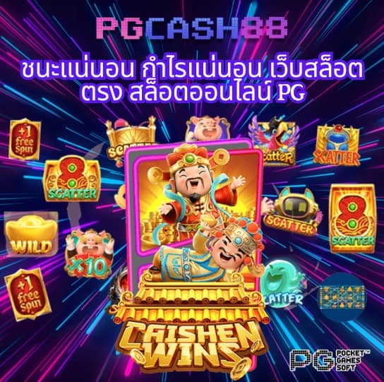 ผลลบอล888