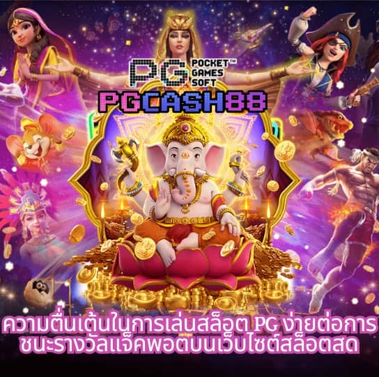 ผลลบอล888